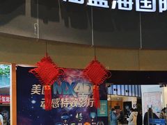 -幸福蓝海国际影城(宜昌水悦城店)