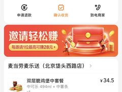-麦当劳(欢乐谷店)