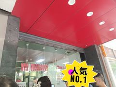 -吴山烤禽 (吴山路店)