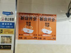 -大石人家鱿鱼面馆(大石西路总店)