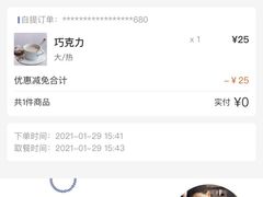 -瑞幸咖啡(国际珠宝交易中心店)