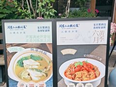 -周家二小姐的菜(西津渡店)