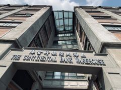 -上海四行仓库抗战纪念馆