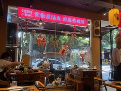 -小饕荟雅安贡椒鱼鲜馆(广福桥店)