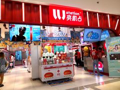 -LLJ夹机占(正佳广场店)