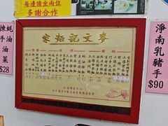 -麦文记面家(佐敦店)