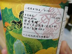 梨云梦暖-拾叁茶(罗汉巷店)