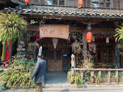 特色门店-崇州市街子古镇