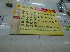 菜单-联记面家(新马路店)