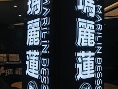 -满天星生活广场(浦江社区店)
