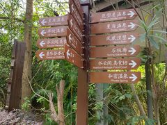 -清远熹乐谷温泉度假酒店