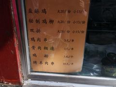 -护国寺小吃(新街口店)