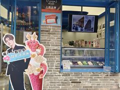 -CORNER CONE GELATO酷矿手作霜淇淋(南头古城店)