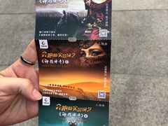 -《神游传奇》秀