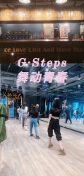 -G-STEPS舞蹈工作室