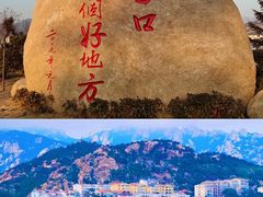 -青岛沙子口国家中心渔港