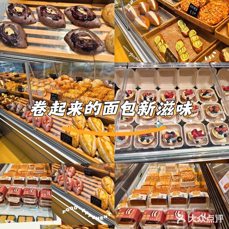 食欲满满的面包店！