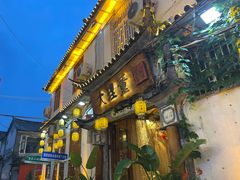 -大理董·董家小厨野生菌火锅(古城旗舰店)