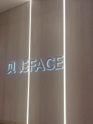 -贝影FACE亲子摄影(宁波区总店)