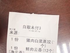 -日月永和中国餐饮名店(凤凰店)