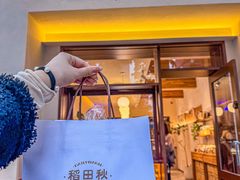 -稻田秋(怡美广场店)