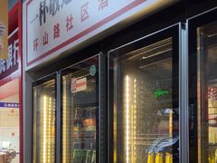 -清真·金鑫隆牛羊肉(环山路店)