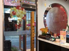 -隆喜元鱼汤包·海鲜(中联广场店)
