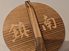 -镇南锅盖面馆(解放路店)