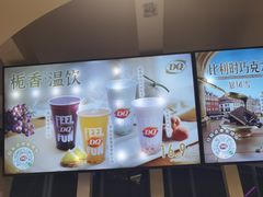 -DQ·蛋糕·冰淇淋(南开大悦城2F店)