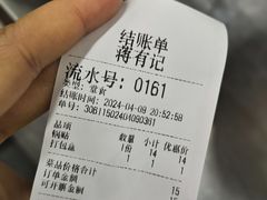 -清真蒋有记(老门东店)