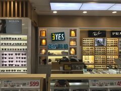 -美式眼镜·授权蔡司.依视路.尼康.豪雅.明月(人民广场店)