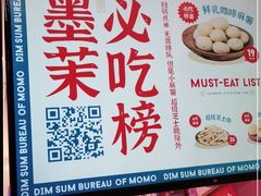 -墨茉点心局(国金街店)