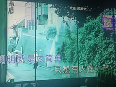 -唐会ktv(虹口店)