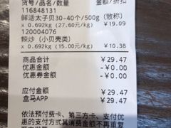 -盒马鲜生(领丰汇店)