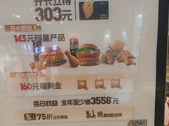 -德克士(前门店)