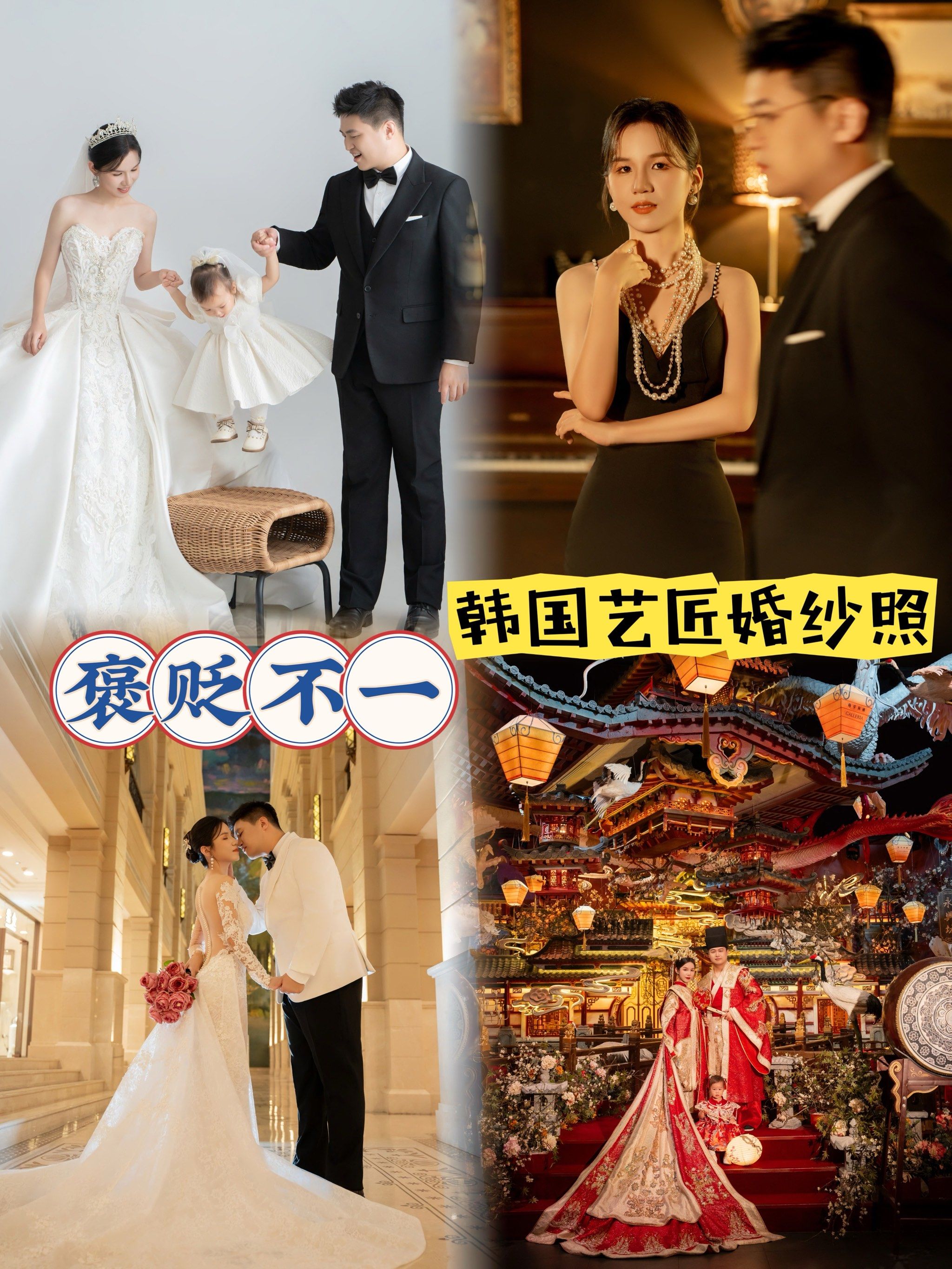 褒贬不一的韩国艺匠婚纱照我体验了11566