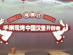 -塔斯汀中国汉堡(嘉禾望岗地铁站店)