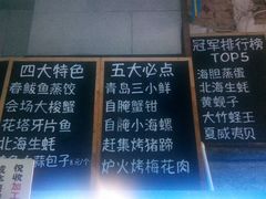 -船梆煮•蒸汽海鲜·炉火烤肉(五四广场店)