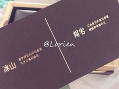 冰山熔岩巧克力-好利来(乐堤港店)