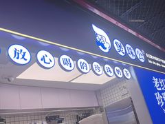 -煲珠公·老红糖珍珠奶茶(长宁龙之梦店)