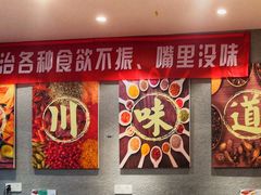 -爆炸头阿姨小四川正宗川味小吃(无任何分店)