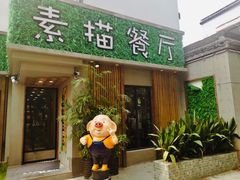 -外婆船宴餐厅·外婆喊你回家吃饭