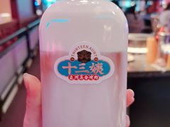 -十三姨正合丰烤肉(营迹路店)