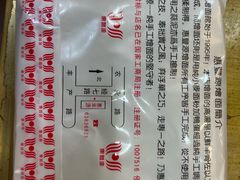 -惠丰源烩面馆(经七路店)