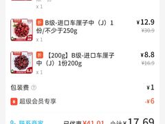 -百果园PAGODA(庆春东路店)