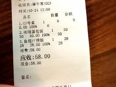 -犀牛家猪排