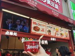 -黑色经典臭豆腐·湖南特产(步行街店)