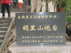 -胡里山炮台
