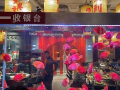 -朱光玉火锅馆(正弘城店)