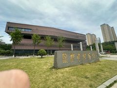 -临沂市博物馆